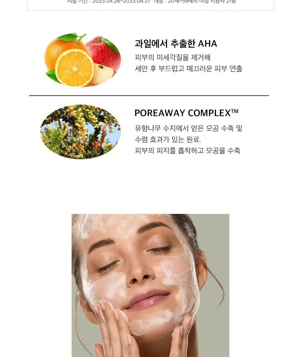 [반전클렌징폼] 하멜 더블샷 오일 투 폼 클렌저 200ml 상세페이지 27